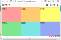 1543479641236676.png 표시 영역의 너비에 반응하는 그리드 레이아웃(px와 fr의 혼합 그리드)에서 그리드를 만듭니다.