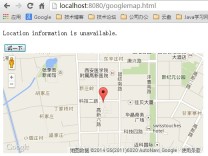 1485064460319375.jpg 小強的HTML5行動開發之路(18)-HTML5地理定位