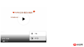 1541833189810973.png HTML でビデオのオンライン再生を実装する方法