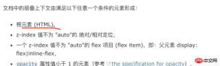 1539333525651538.png CSS堆疊上下文是什麼?有什麼作用?