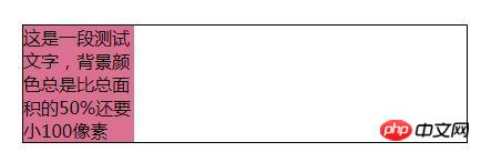 calc()可以做什麼？實現css的靈活佈局