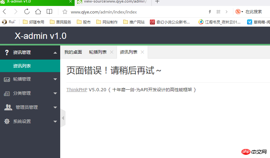 QQ浏览器截屏未命名.png