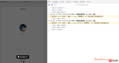 微信小程式開發的詳細解釋 微信小程式開發的詳細解釋