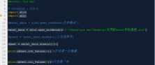 1479803907858144.png Implementing excel table reading and writing based on Python