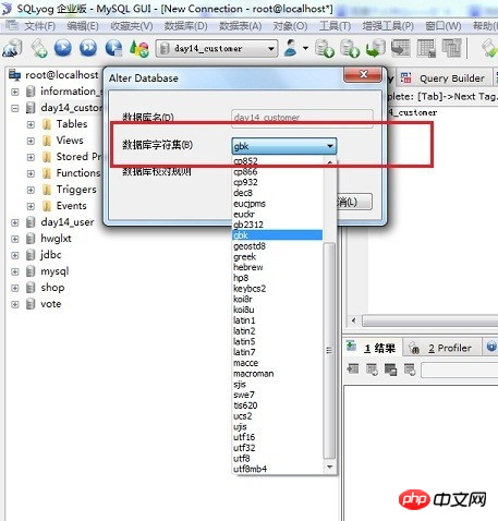 MySQL 데이터베이스 인코딩을 설정하고 보는 방법