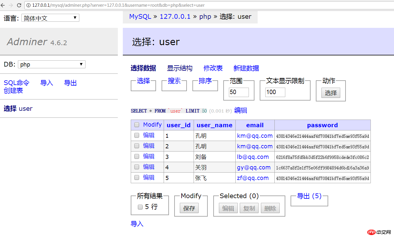 PDO预处理操作数据库.png