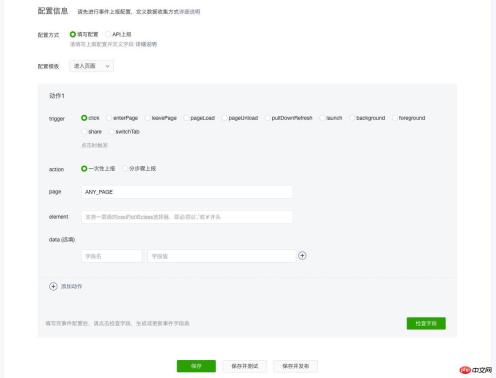 1534488044866097.jpg WeChat 애플릿의 데이터에 대한 맞춤형 분석 프로세스