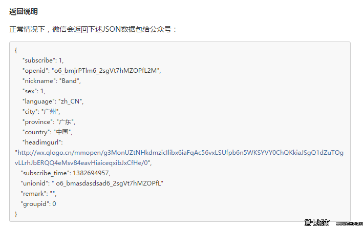 C# WeChat パブリック アカウントの開発 - 基本的なユーザー情報を取得するための Web ページ認証 (oauth2.0) 1