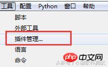 使用python开发利器ulipad实践步骤