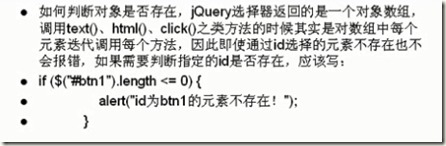 JQuery学習のまとめ