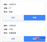1544753843761914.png 微信小程式修改data使頁面資料即時更新的程式碼範例