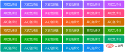 1543309023823849.png CSS filter:hue-rotate色調旋轉濾鏡實作按鈕大量生產