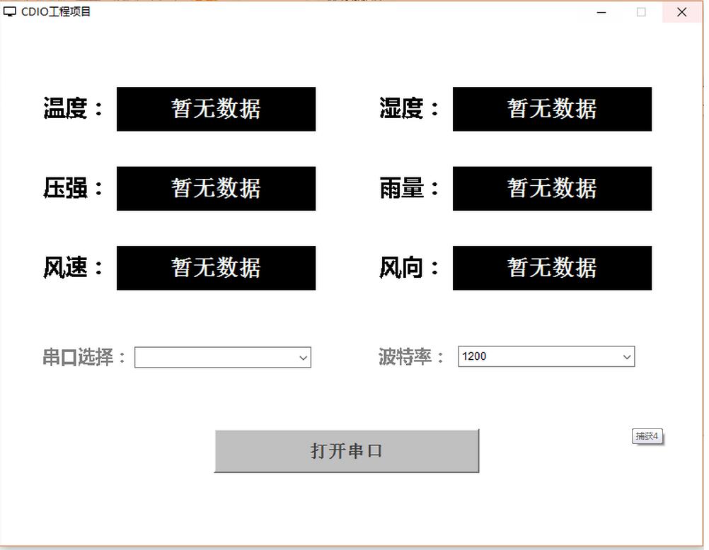 基于Java编写串口通信工具