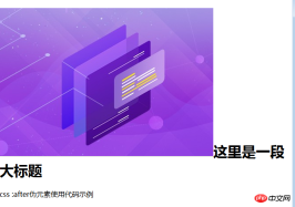 1536305033631909.png What does css before after mean? 【Detailed explanation of usage】