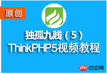 PHP中国語サイトのオリジナル動画をダウンロード可能！