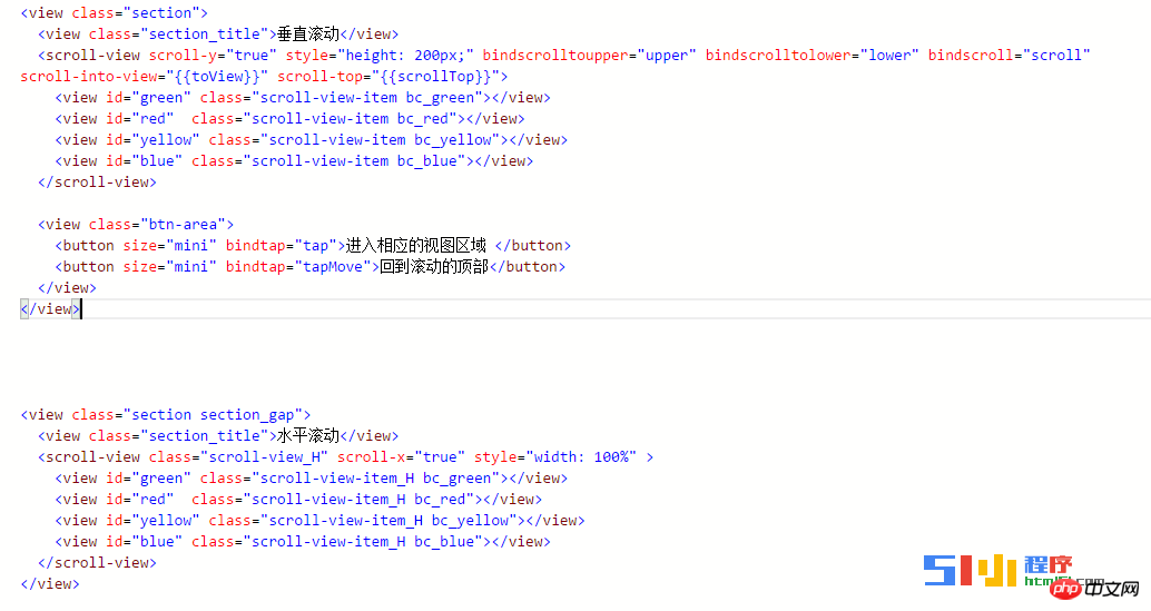 微信小程式開發實作scroll-view隱藏滾動條方法介紹