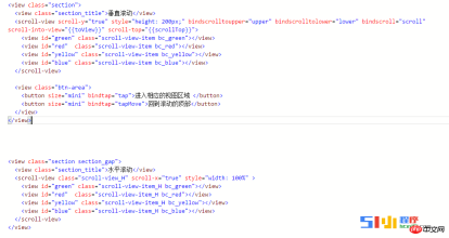 WeChat 애플릿 개발 시 스크롤바를 숨기기 위한 스크롤뷰 구현 방법 소개 WeChat 애플릿 개발 시 스크롤바를 숨기기 위한 스크롤뷰 구현 방법 소개