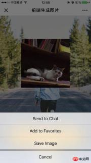 1533624456583466.jpg 行動端H5頁面實現產生圖片的程式碼