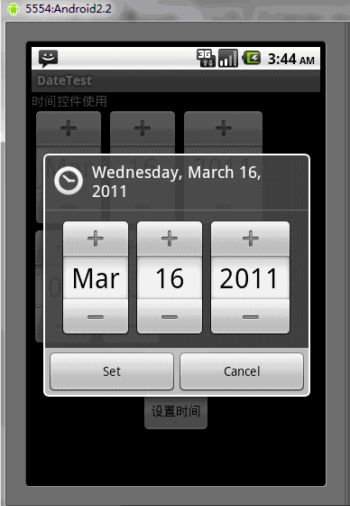 Android UI control series: DatePicker, TimePicker (date and time selection)