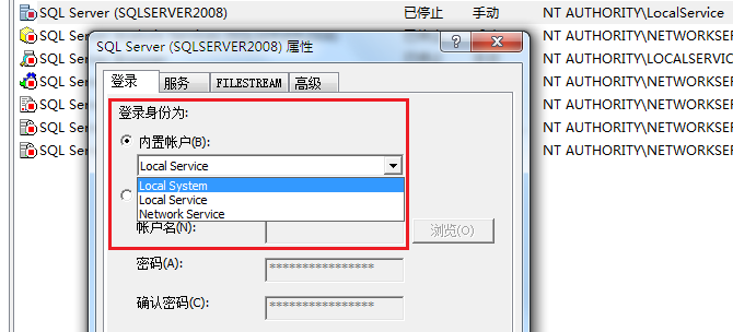 修改实例的登录身份