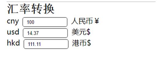 Vueは簡単なリアルタイム為替レート計算機能を実装します