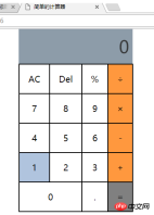 1521009054958227.png How to implement calculator function in javascript