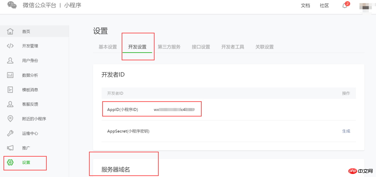 Where can I find the legal domain name for configuration requests in the WeChat mini program?