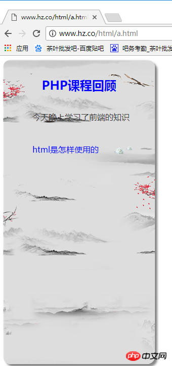 PHP第一天作业.png