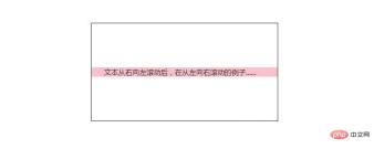 1543385156864306.jpg HTMLでテキストのスクロール効果を実現する方法