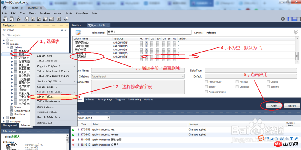 How to upgrade mysql database script production process sharing