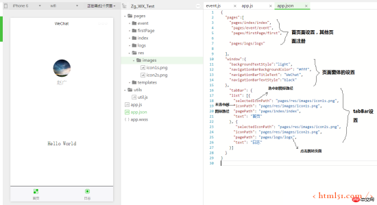 微信小程序开发系列(二)详解 微信小程序开发系列(二)详解