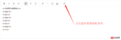 1535185893392446.png layedit富文本編輯器如何新增顯示源碼功能(程式碼)