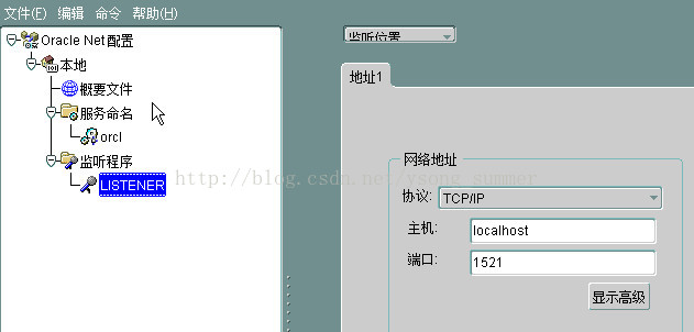  oracle 11g配置 解决启动连接数据库出现的ora错误