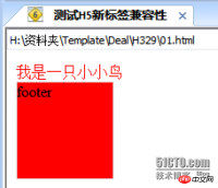 1490938449162608.png 詳細介紹HTML5新標籤的兼容性處理(圖)