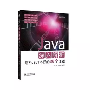 Java的常見迷思與細節