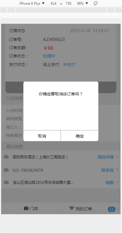 JavaScript high imitation Alipay countdown page and code implementation