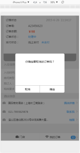 1481263766459300.png JavaScript high imitation Alipay countdown page and code implementation