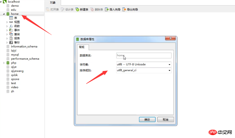 Navicat에서 SQL 파일을 가져오고 내보내는 방법은 무엇입니까? (사진 단계 + 비디오 튜토리얼)