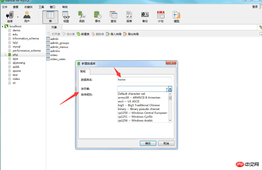 Navicat에서 SQL 파일을 가져오고 내보내는 방법은 무엇입니까? (사진 단계 + 비디오 튜토리얼)