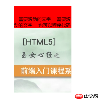 HTMLマーキータグで画像のスクロールを設定するにはどうすればよいですか?マーキータグの画像スクロールコード例