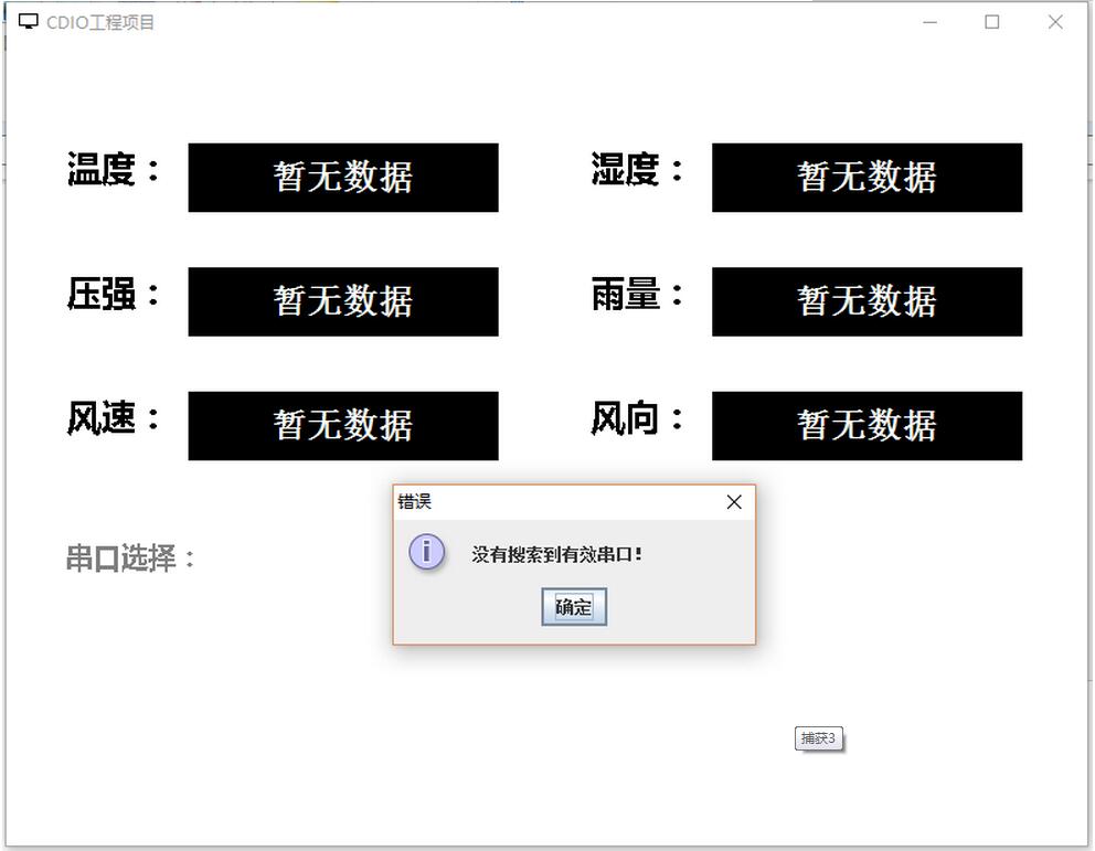 基於Java編寫串口通訊工具