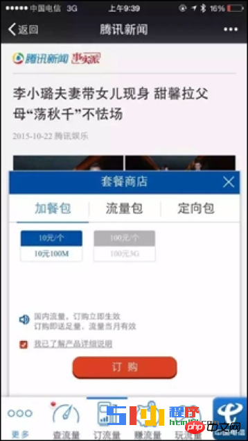 小程序开发者需要关注HTTPS 协议深度解析