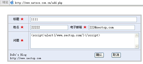 PHP漏洞全解(三)-客戶端腳本植入