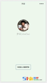 微信小程序开发-创建欢迎页面 微信小程序开发-创建欢迎页面