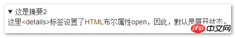 HTML5 の詳細と概要を使用して、さまざまなインタラクティブな効果を実現します