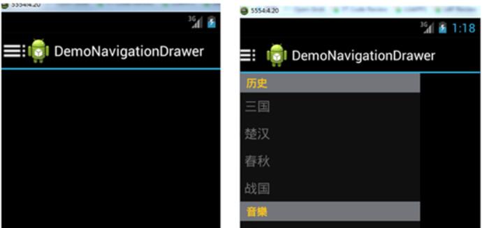 Android DrawerLayout带有侧滑功能的布局类（2）