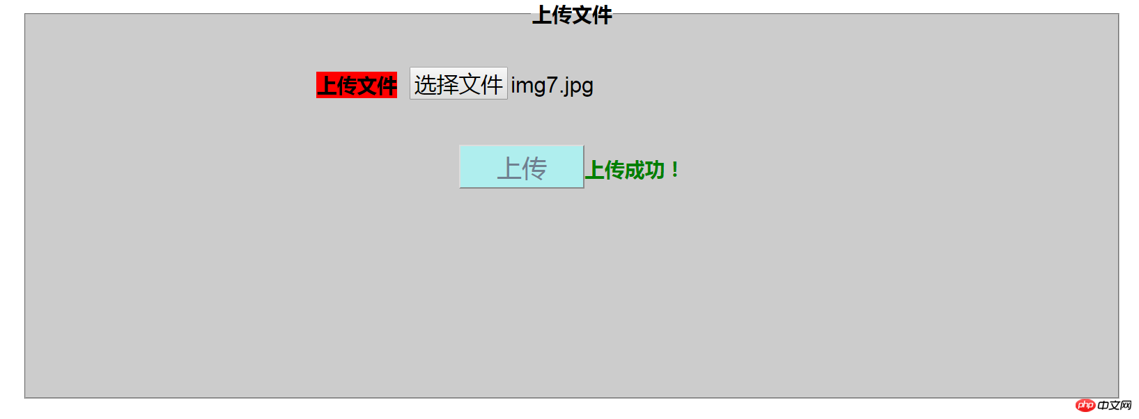 ajax無(wú)刷新上傳圖片案例.png