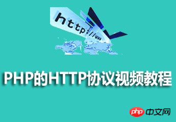 Empfehlung von PHP-http-Protokoll-Videoressourcen