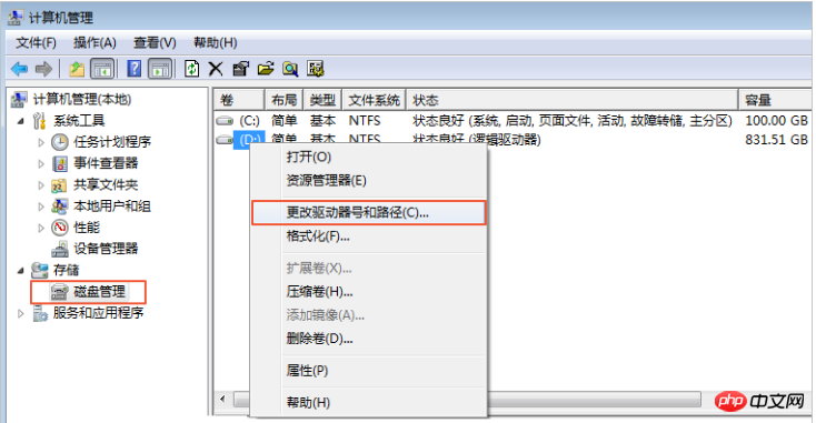 How to troubleshoot problems after the main program is interrupted abnormally or prompts that the migration is unsuccessful.