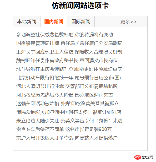 FireShot Pro Screen Capture #006 - '仿新闻选项卡' - _D__myphp_www_PHPTutorial_WWW_front_js_0330_m-1_html.png